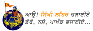 Sikhi Lehar Radio
